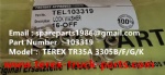 特雷克斯 北方股份 矿卡 矿用自卸车 非公路自卸车 TR45 TR50 TR60 TR70 TR100 TR35A 3305B 3305F 3305G 3305K 垫片 103319