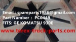 PC0449 风扇 小松  58F-30-00311 58F-30-00310 930E-4 930E-5 5GDY106 GE NHL MT4400AC MT3600 MT3700 矿卡 自卸车 电动轮